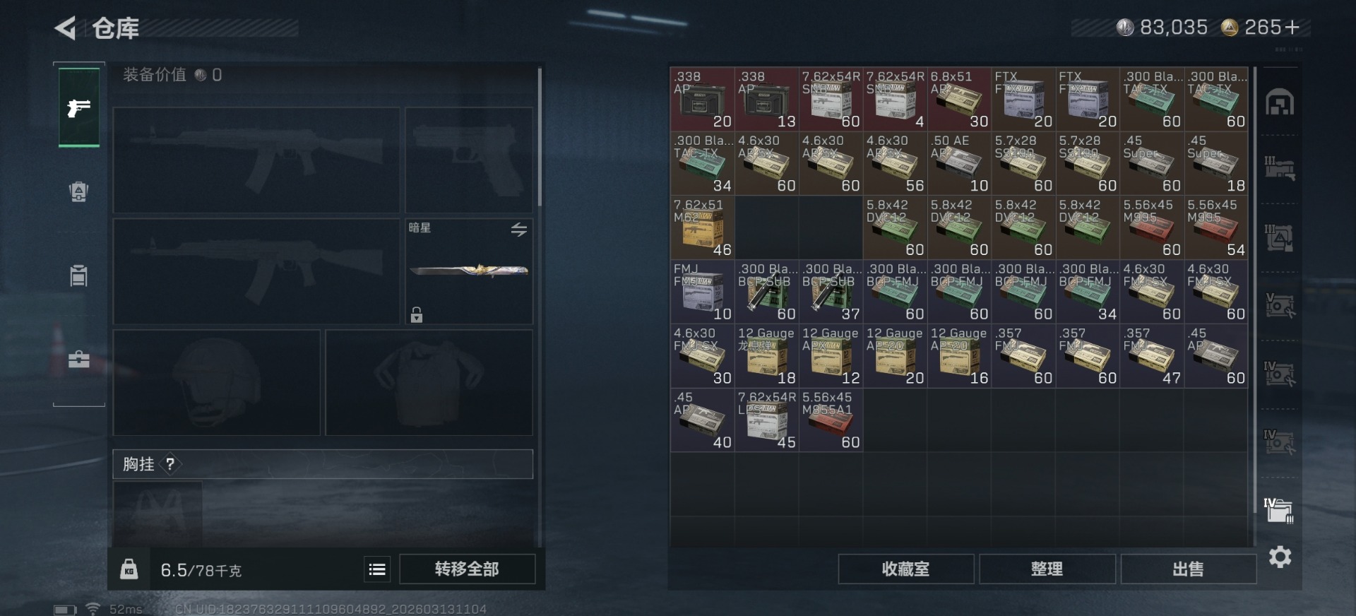 SJZQM477915三角洲行动账号详情图26