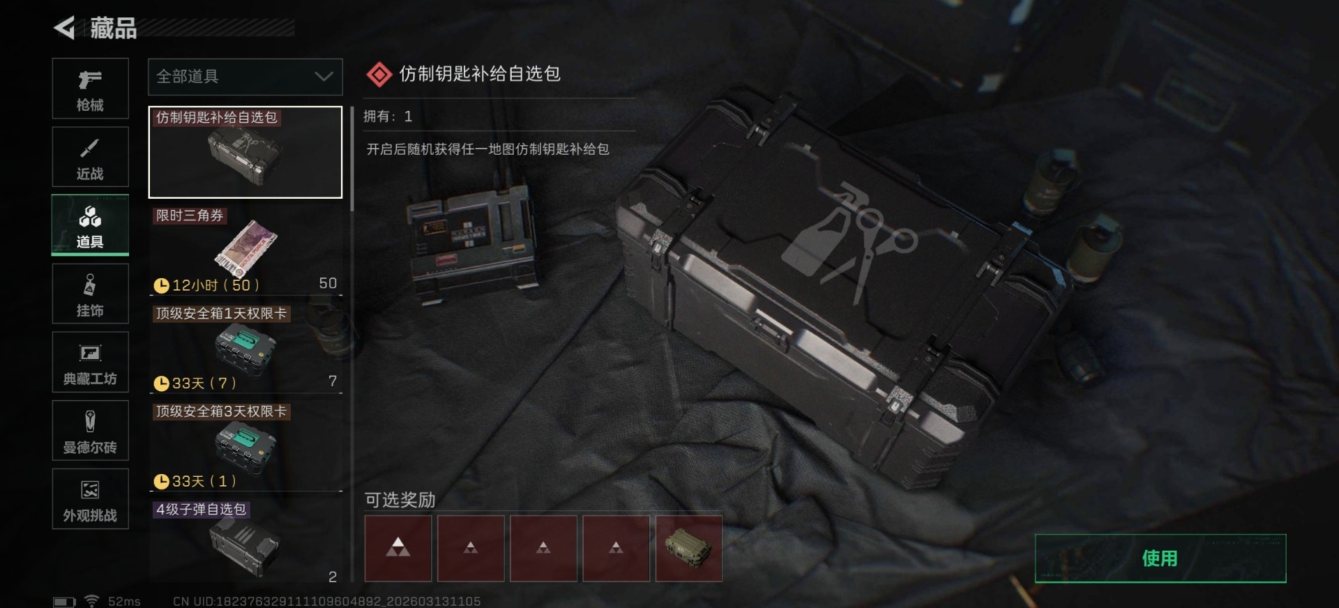 SJZQM477915三角洲行动账号详情图25