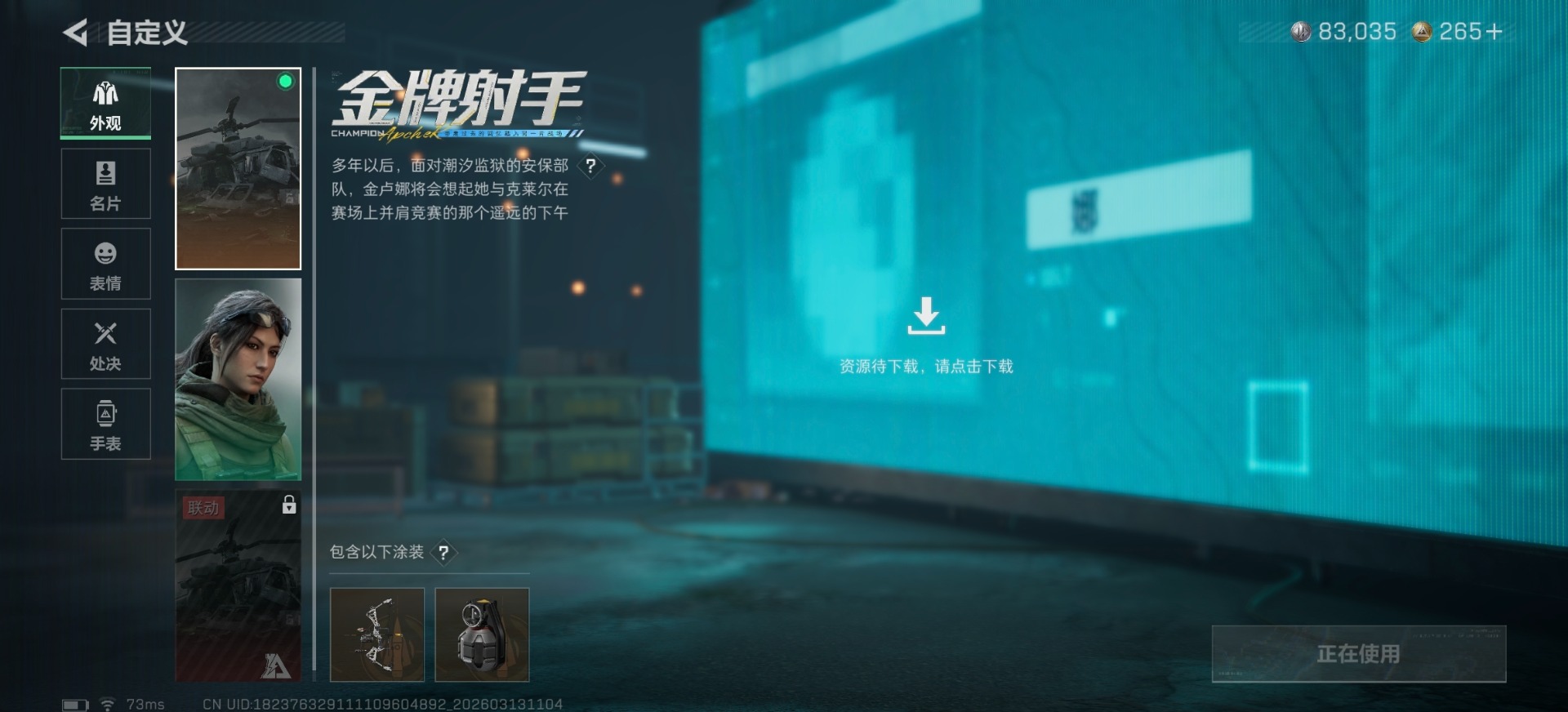 SJZQM477915三角洲行动账号详情图32