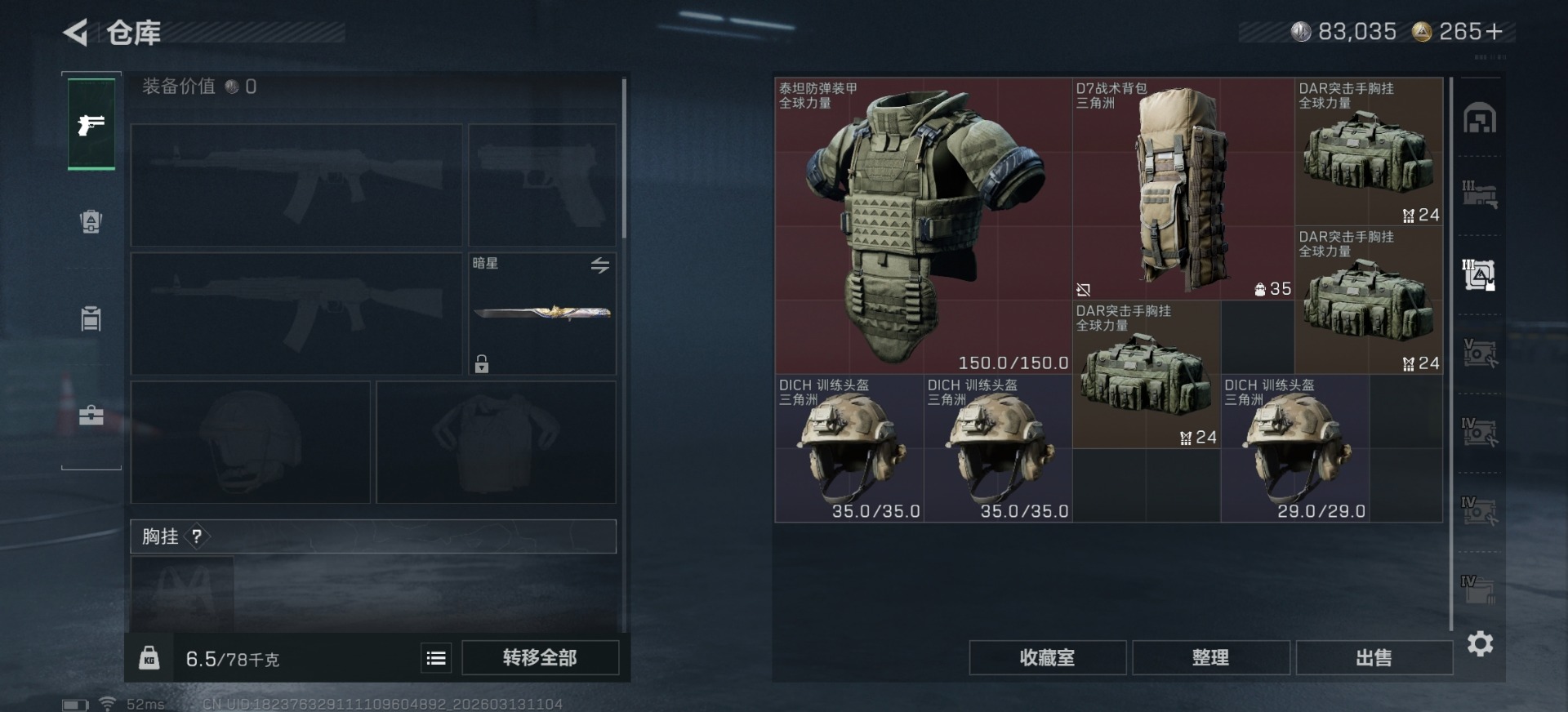 SJZQM477915三角洲行动账号详情图36