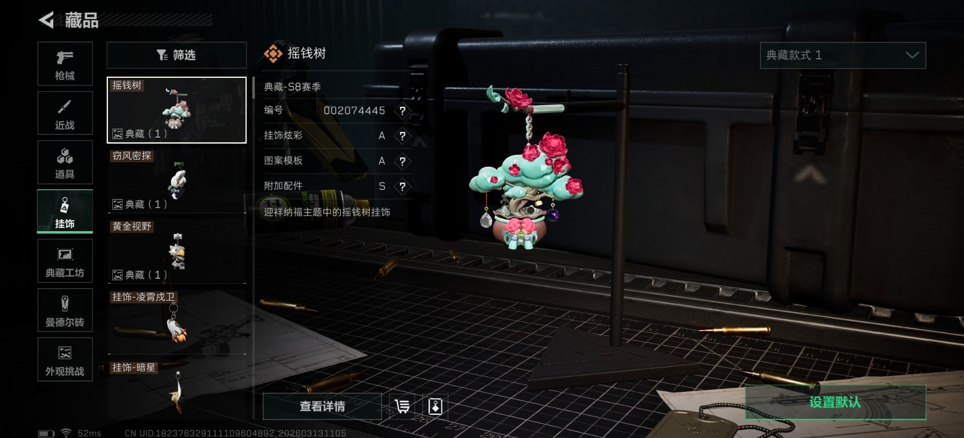 SJZQM477915三角洲行动账号详情图38