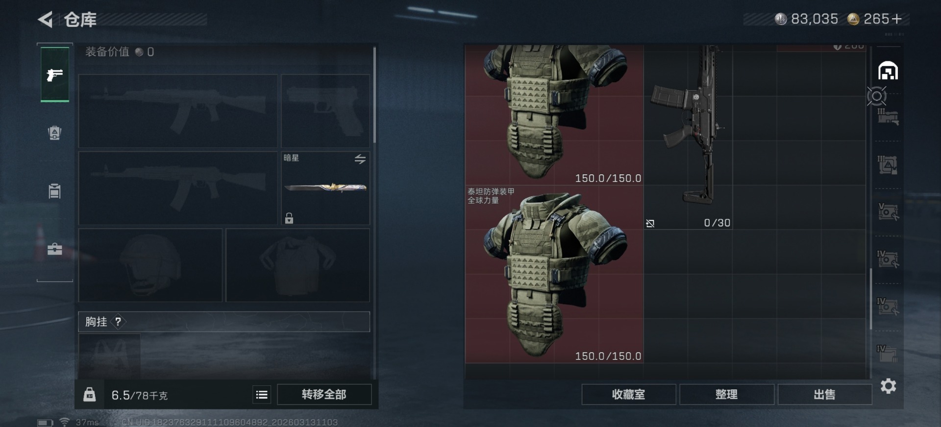 SJZQM477915三角洲行动账号详情图37