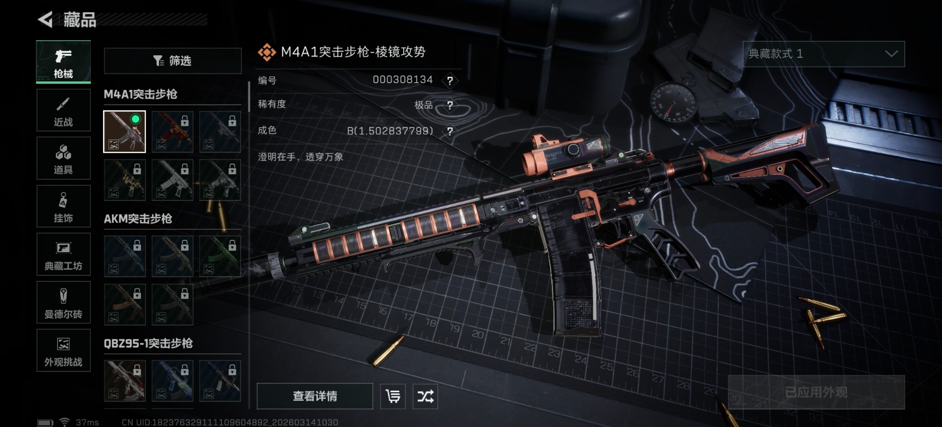 SJZQM477915三角洲行动账号详情图41