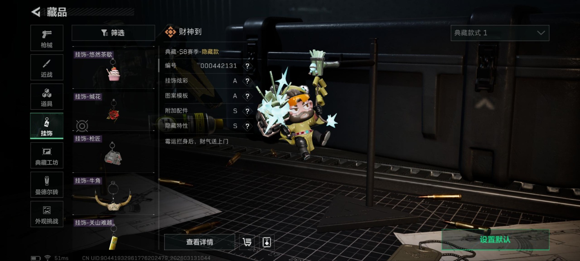 SJZCMW473640三角洲行动账号详情图2