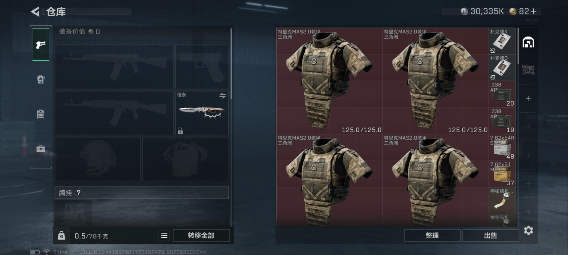 SJZCMW473640三角洲行动账号详情图16