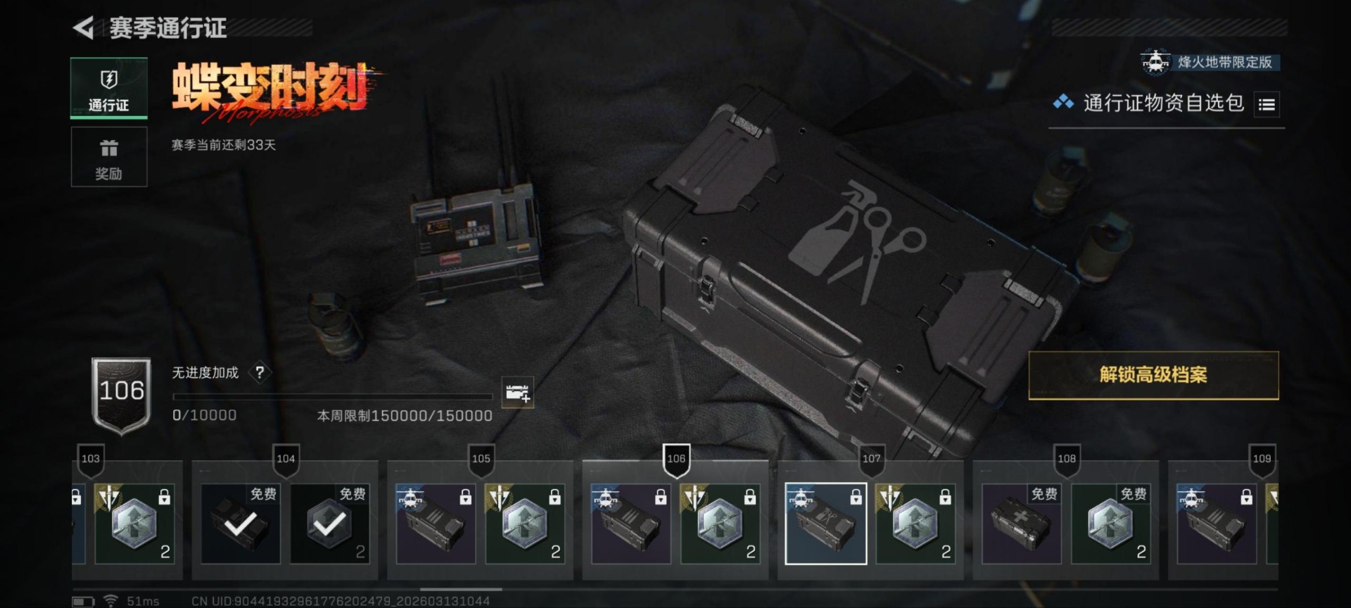 SJZQM477923三角洲行动账号详情图8