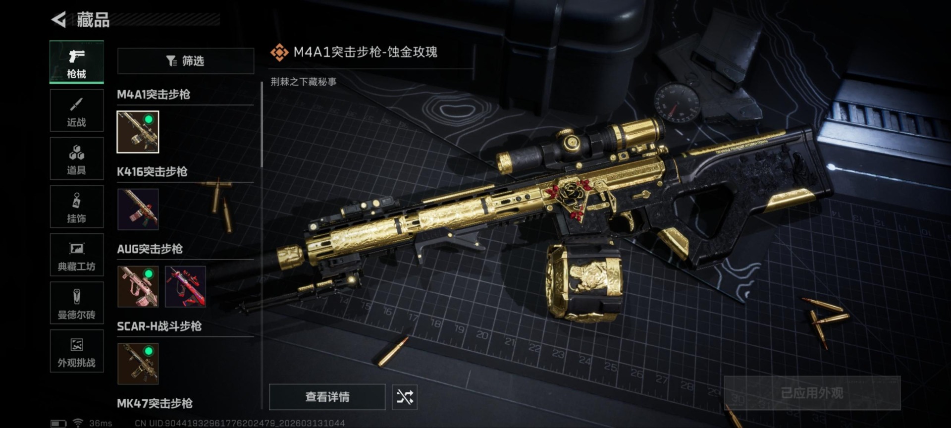 SJZQM477923三角洲行动账号详情图12