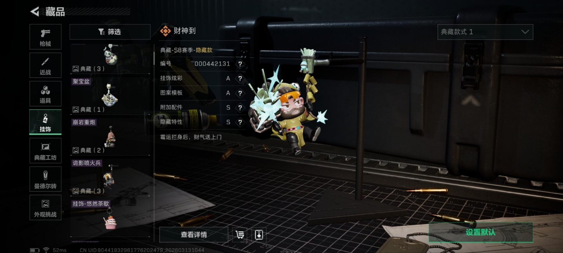 SJZQM477923三角洲行动账号详情图14