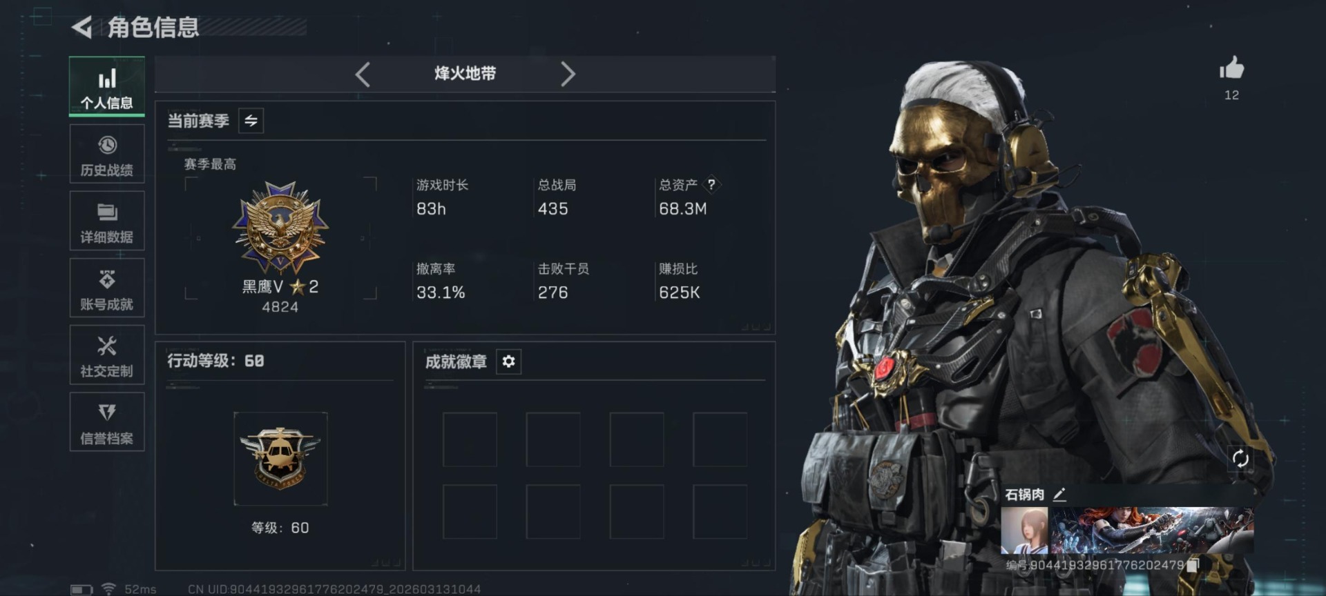 SJZQM477923三角洲行动账号详情图20