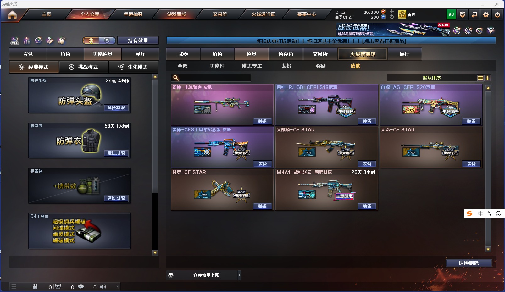 CFLX461393穿越火线账号详情图2 CFLX461393穿越火线账号详情图2