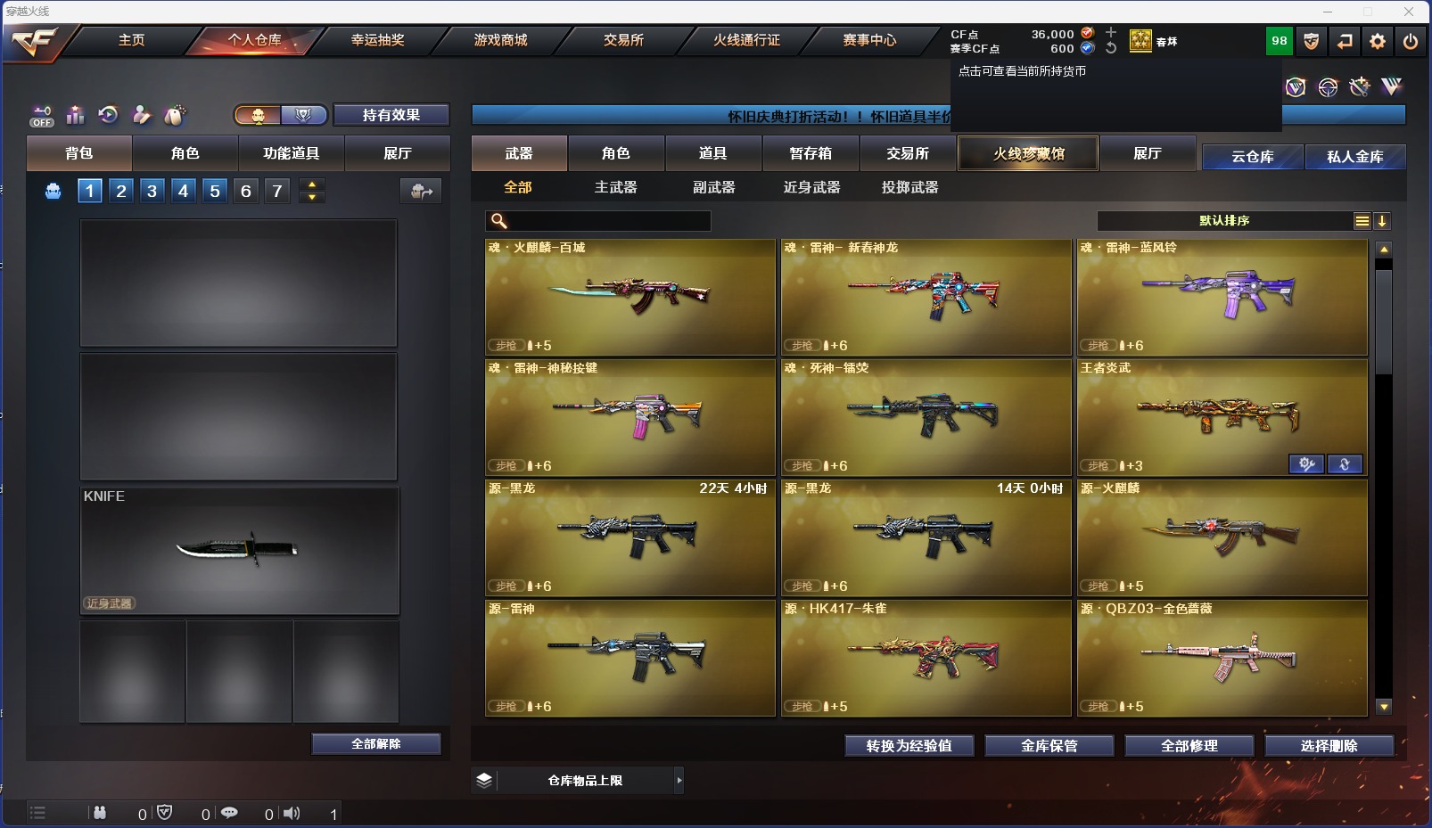 CFLX461393穿越火线账号详情图4 CFLX461393穿越火线账号详情图4