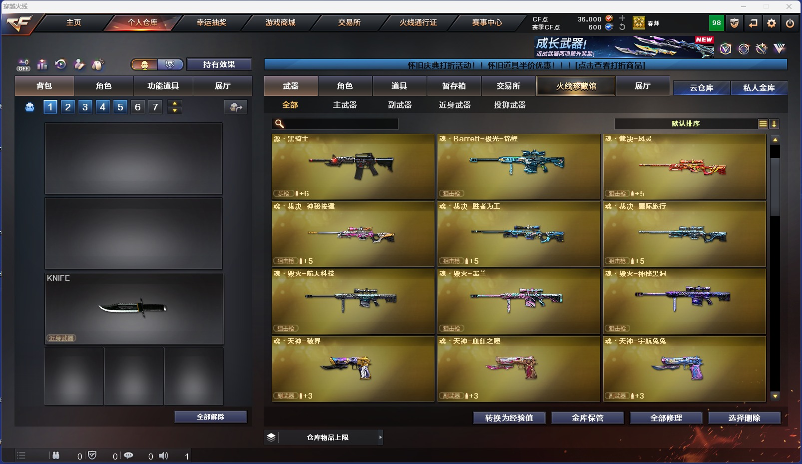 CFLX461393穿越火线账号详情图5 CFLX461393穿越火线账号详情图5