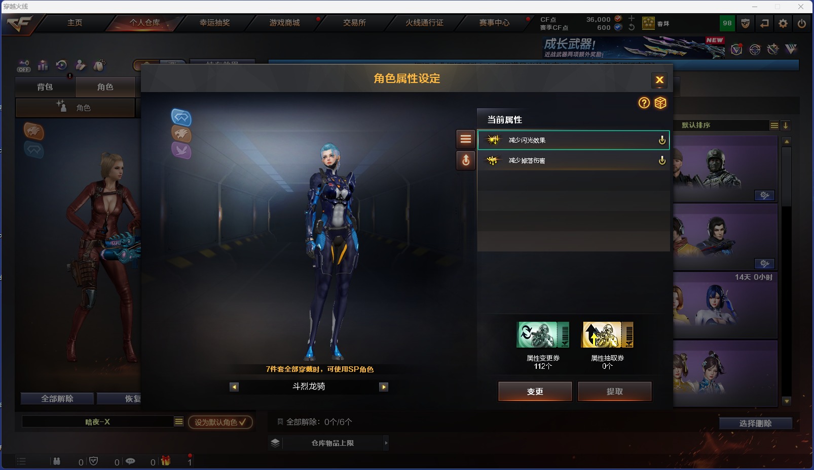 CFLX461393穿越火线账号详情图9 CFLX461393穿越火线账号详情图9