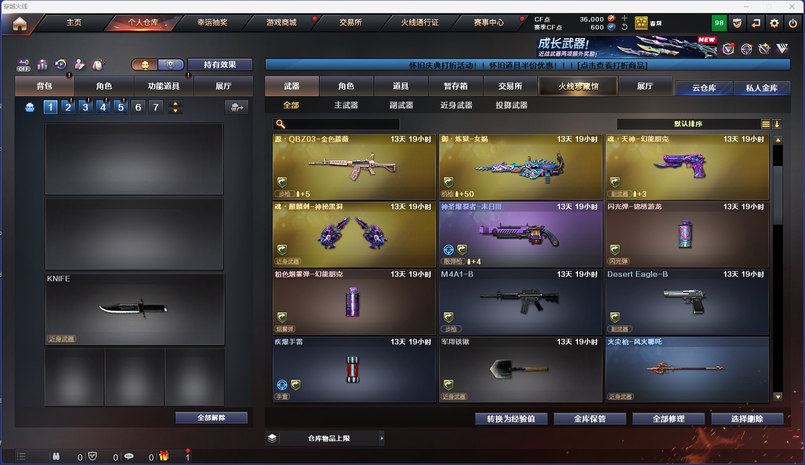 CFQM468073穿越火线账号详情图8