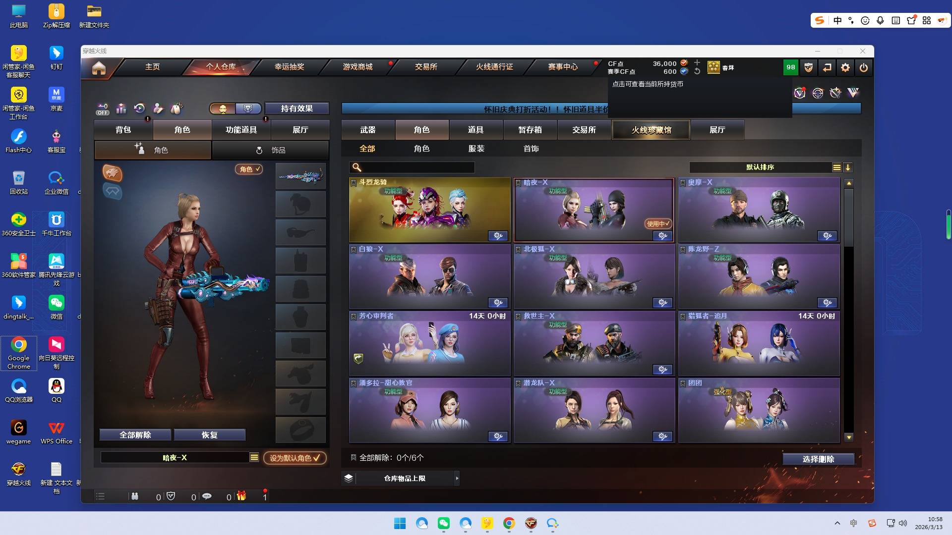 CFQM468073穿越火线账号详情图9