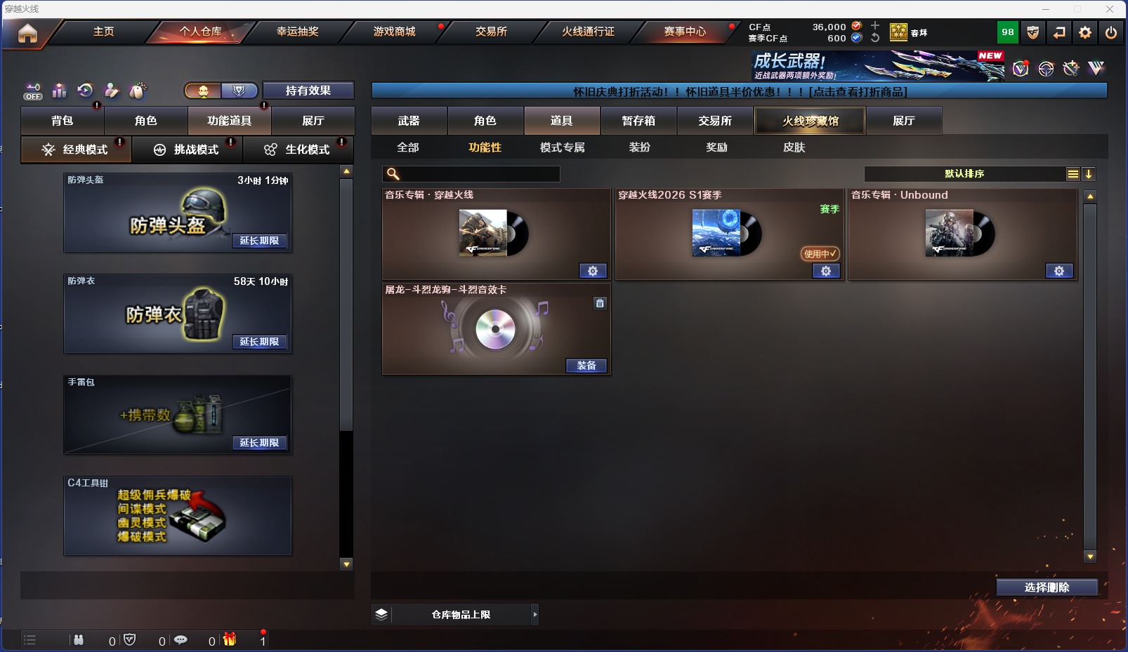 CFQM468073穿越火线账号详情图12