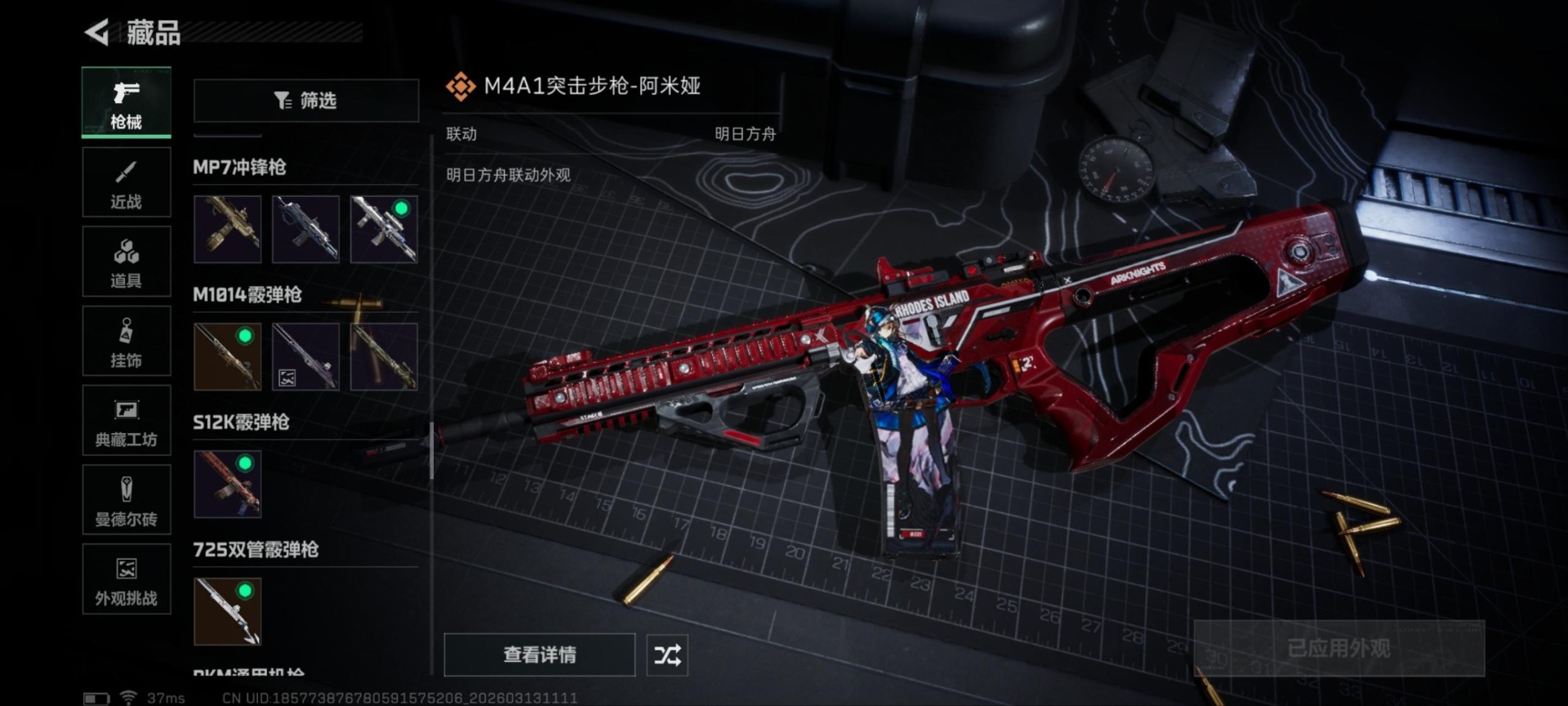 SJZQM471271三角洲行动账号详情图3 SJZQM471271三角洲行动账号详情图3