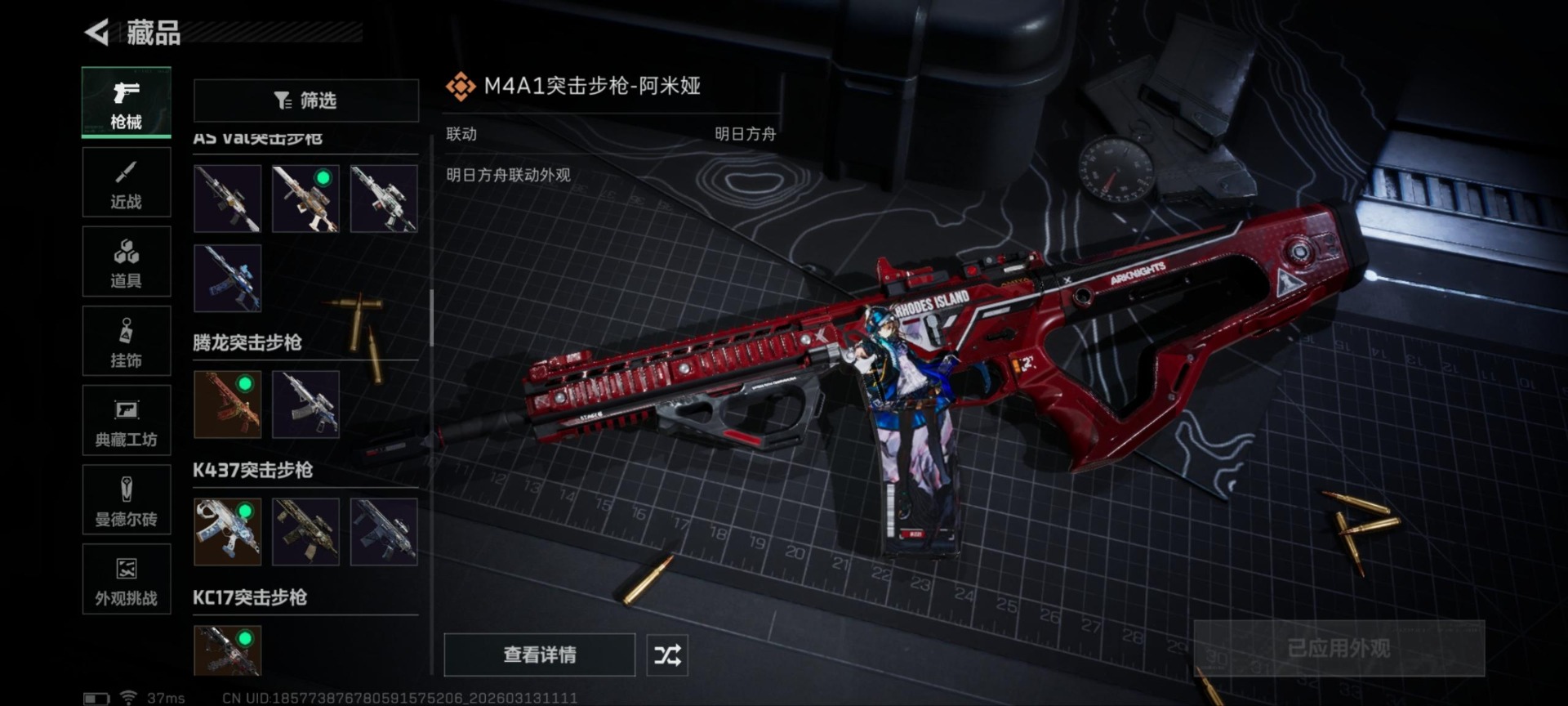 SJZQM471271三角洲行动账号详情图6 SJZQM471271三角洲行动账号详情图6