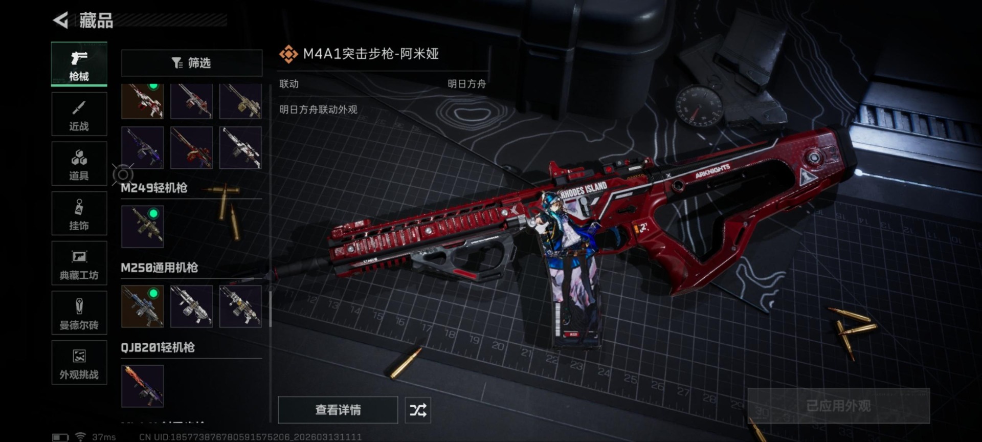 SJZQM471271三角洲行动账号详情图8 SJZQM471271三角洲行动账号详情图8