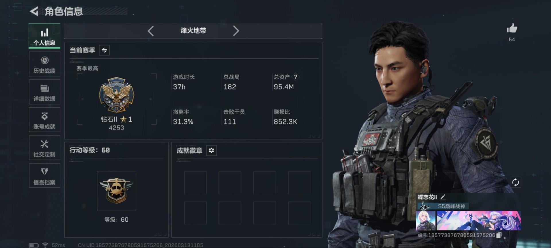 SJZQM471271三角洲行动账号详情图9 SJZQM471271三角洲行动账号详情图9