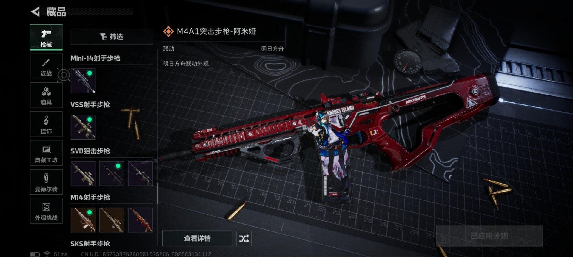 SJZQM471271三角洲行动账号详情图10 SJZQM471271三角洲行动账号详情图10