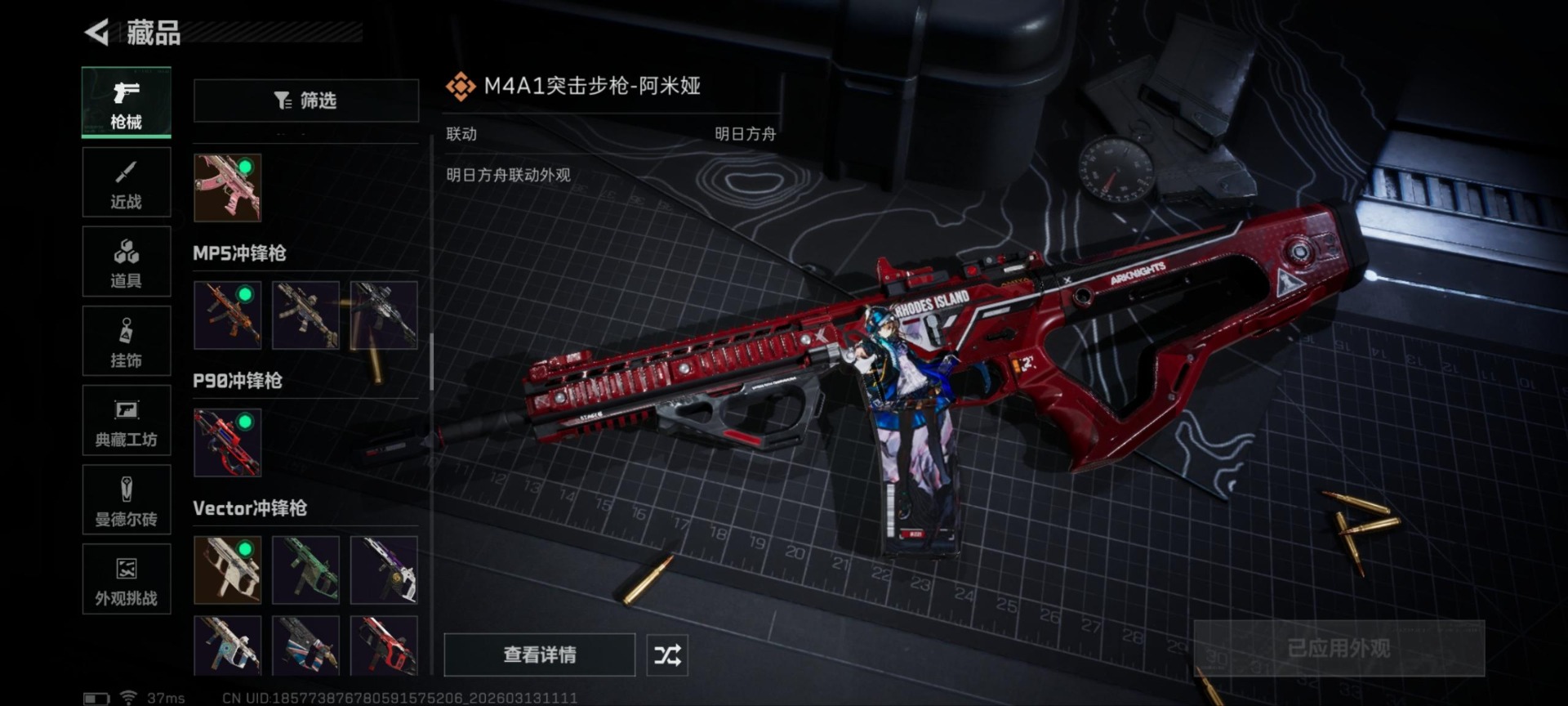 SJZQM471271三角洲行动账号详情图13 SJZQM471271三角洲行动账号详情图13