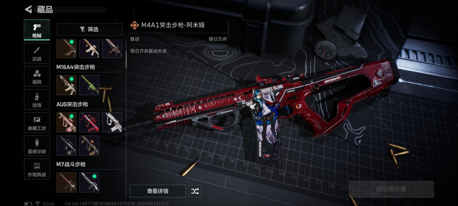 SJZQM471271三角洲行动账号详情图15 SJZQM471271三角洲行动账号详情图15