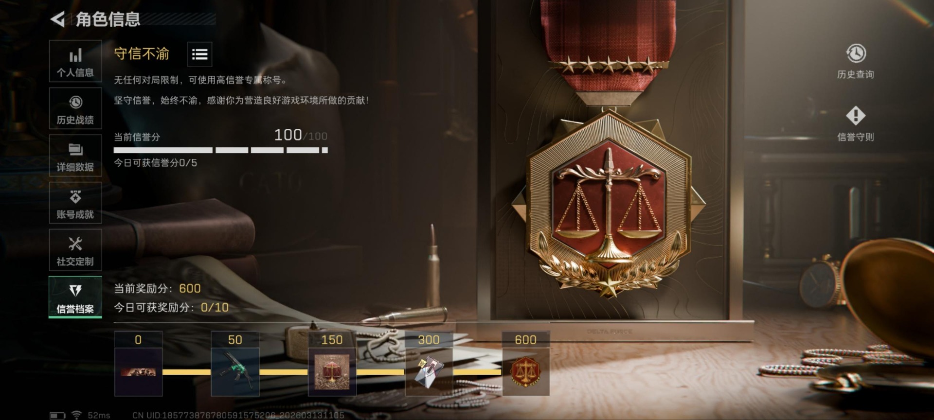 SJZQM471271三角洲行动账号详情图16 SJZQM471271三角洲行动账号详情图16