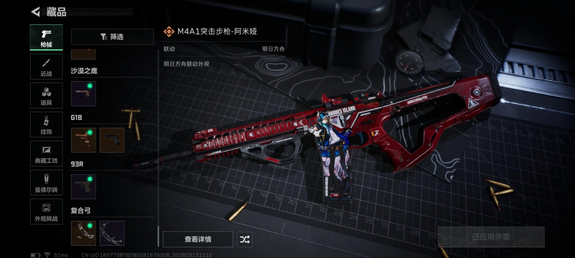 SJZQM471271三角洲行动账号详情图18 SJZQM471271三角洲行动账号详情图18