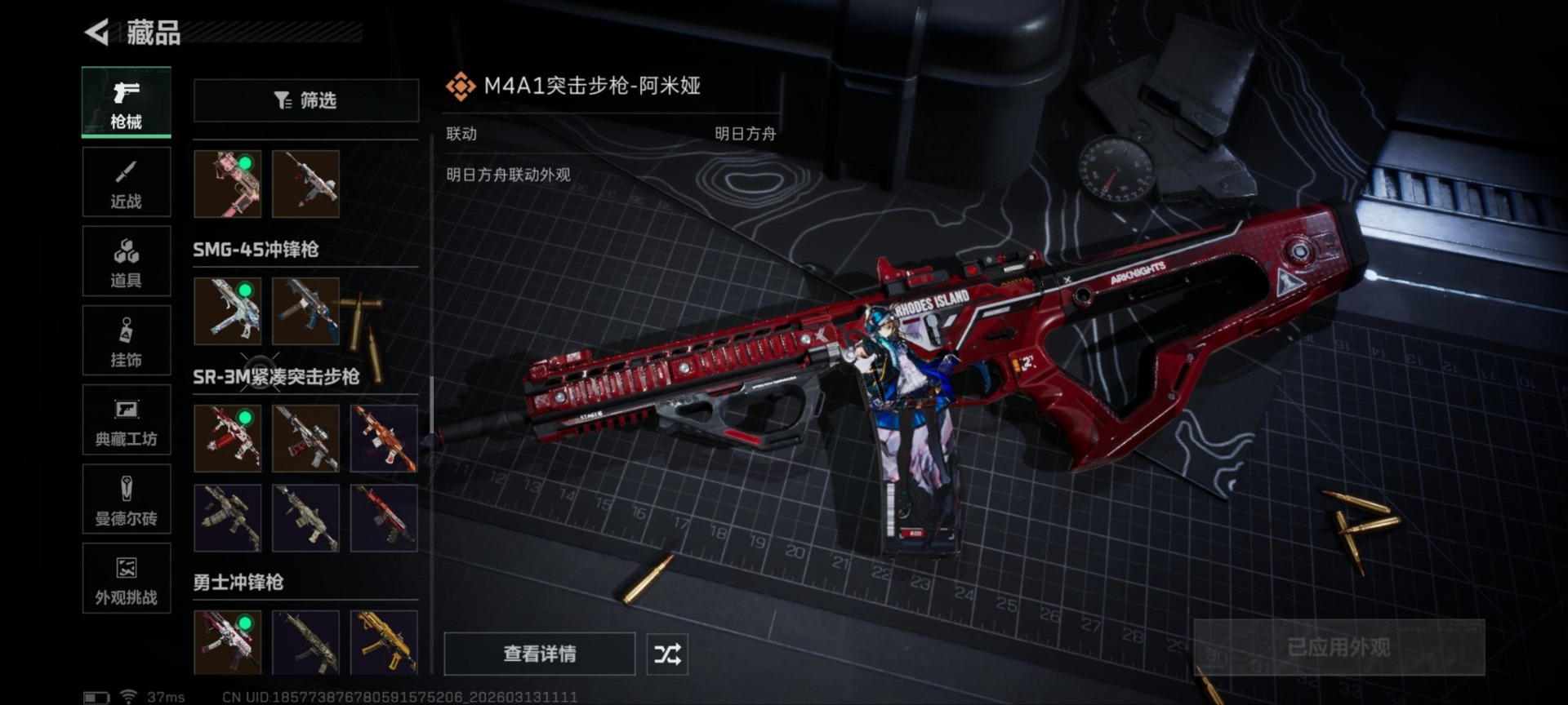 SJZQM471271三角洲行动账号详情图21 SJZQM471271三角洲行动账号详情图21