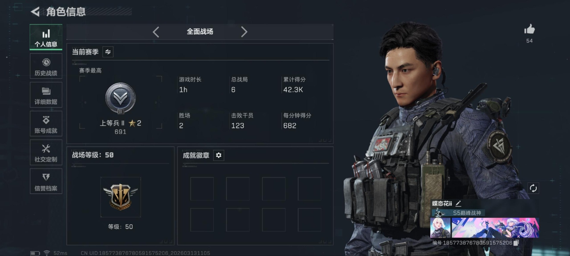 SJZQM471271三角洲行动账号详情图24 SJZQM471271三角洲行动账号详情图24