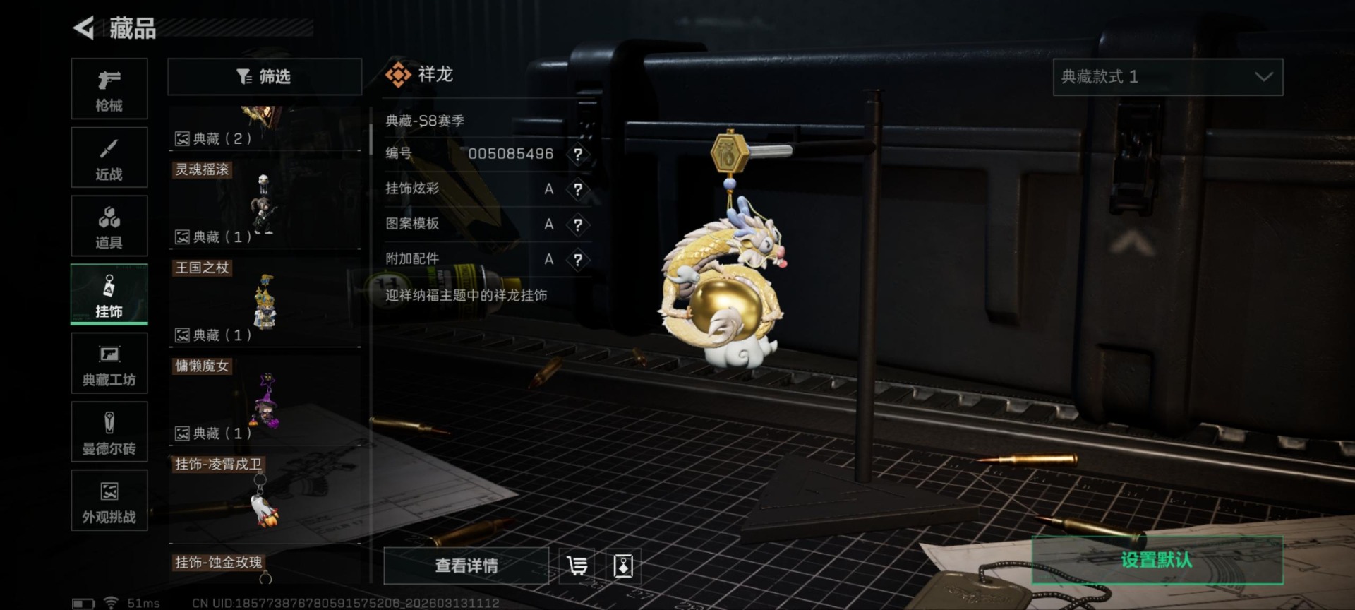 SJZQM471271三角洲行动账号详情图27 SJZQM471271三角洲行动账号详情图27