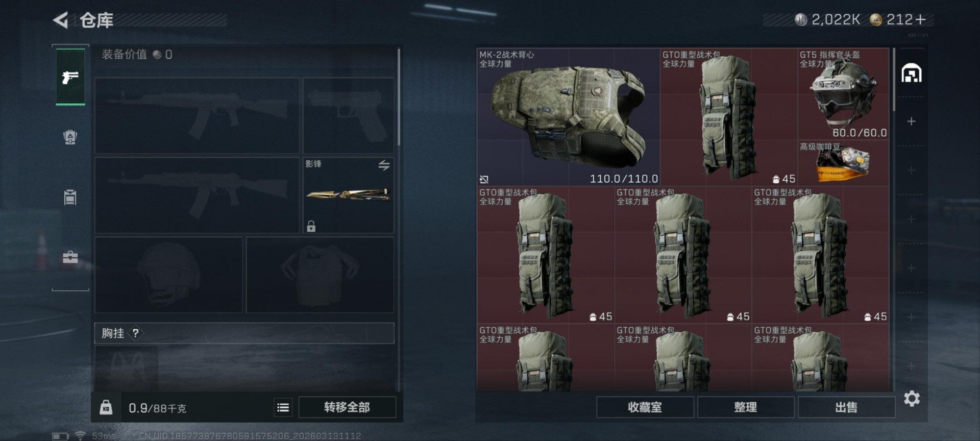 SJZQM471271三角洲行动账号详情图29 SJZQM471271三角洲行动账号详情图29