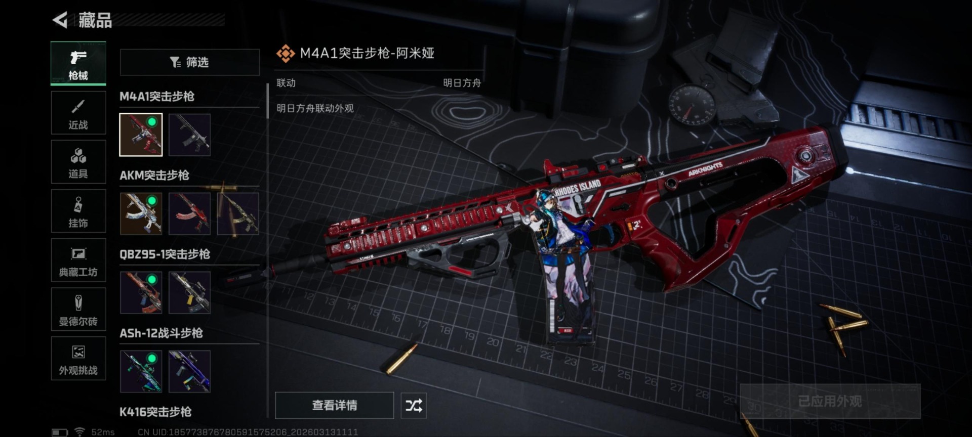 SJZQM471271三角洲行动账号详情图30 SJZQM471271三角洲行动账号详情图30