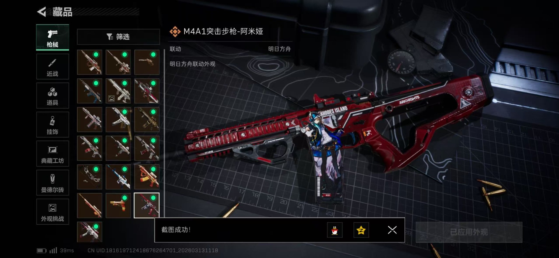 SJZQM471281三角洲行动账号详情图9 SJZQM471281三角洲行动账号详情图9