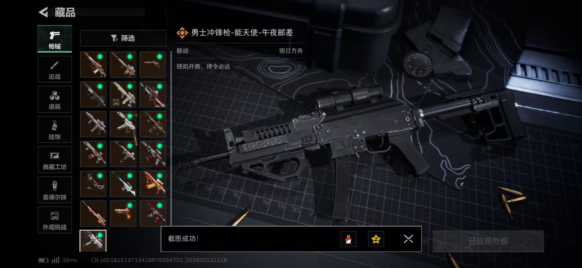 SJZQM471281三角洲行动账号详情图8 SJZQM471281三角洲行动账号详情图8