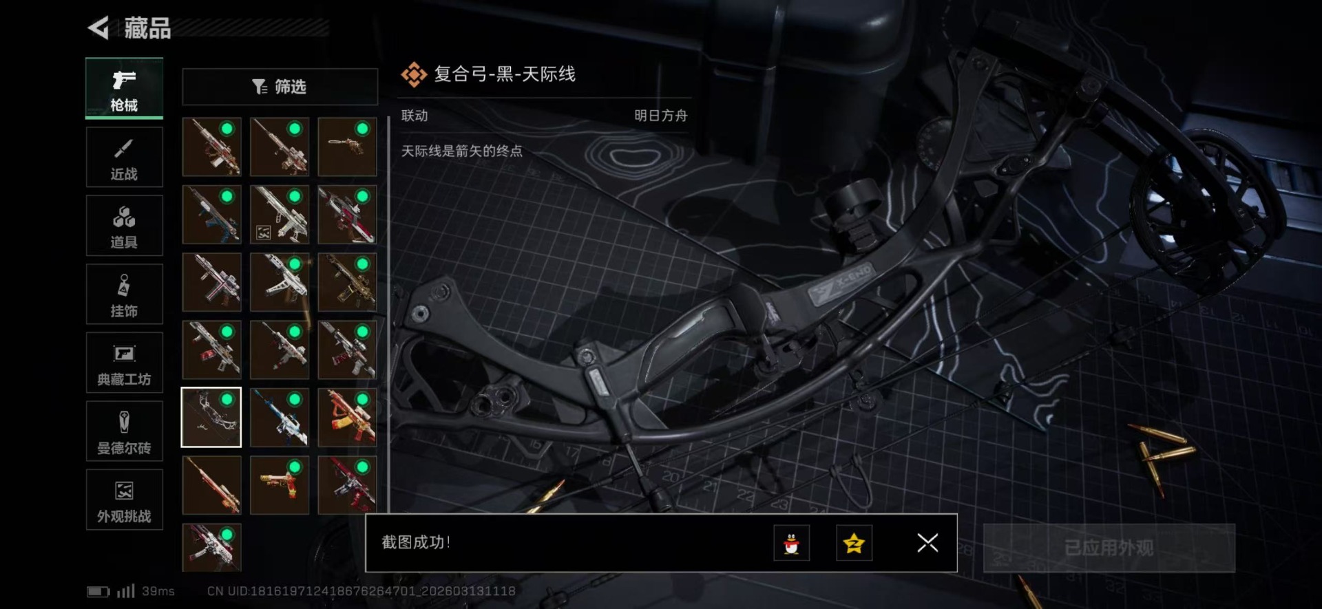 SJZQM471281三角洲行动账号详情图11 SJZQM471281三角洲行动账号详情图11