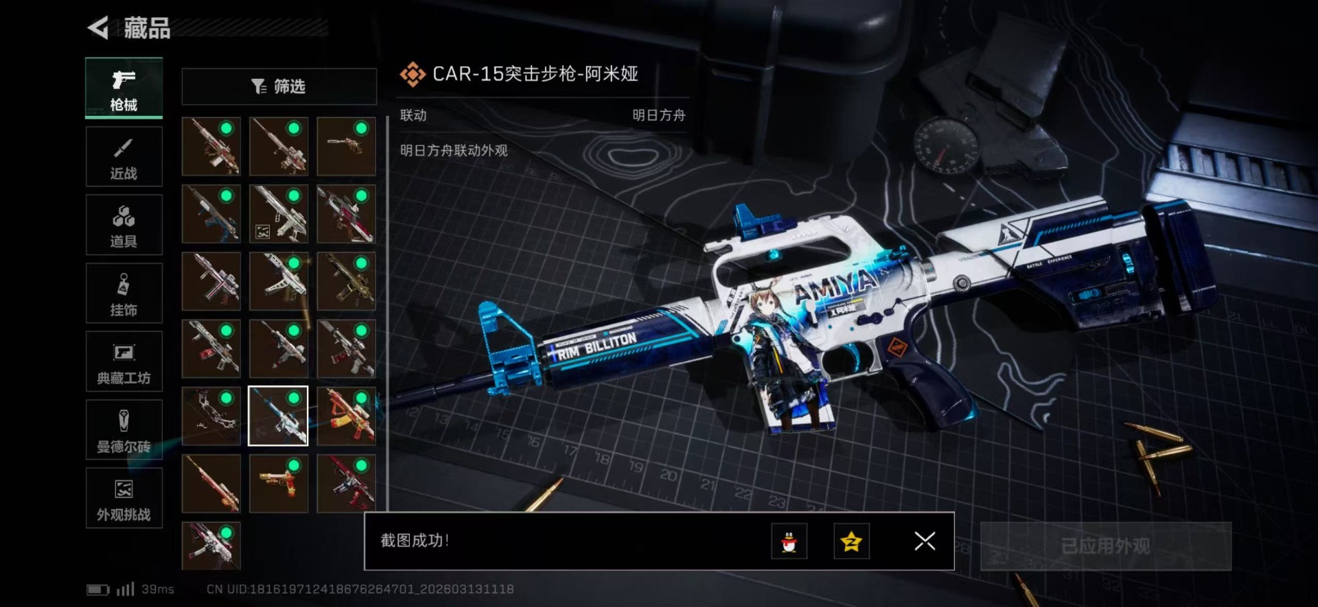 SJZQM471281三角洲行动账号详情图10 SJZQM471281三角洲行动账号详情图10