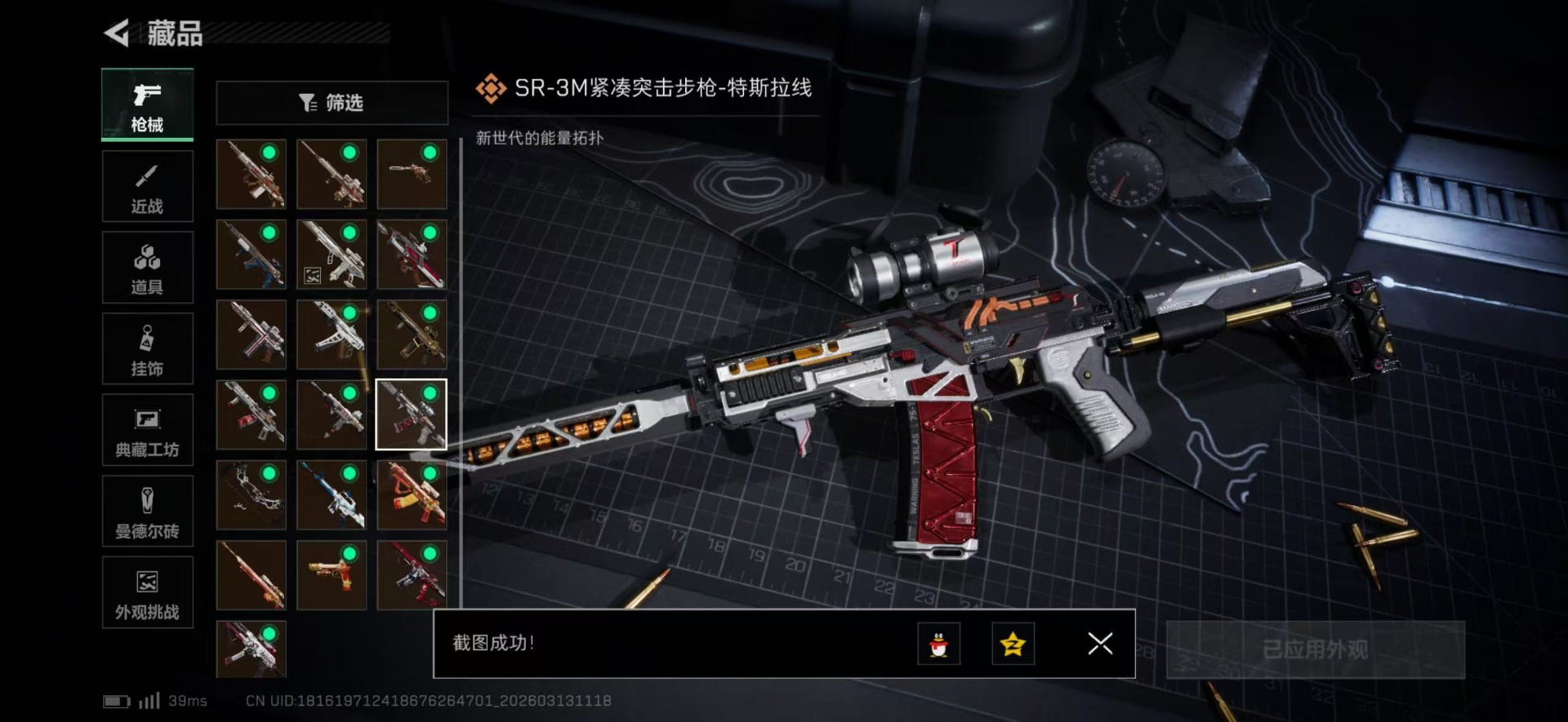 SJZQM471281三角洲行动账号详情图12 SJZQM471281三角洲行动账号详情图12