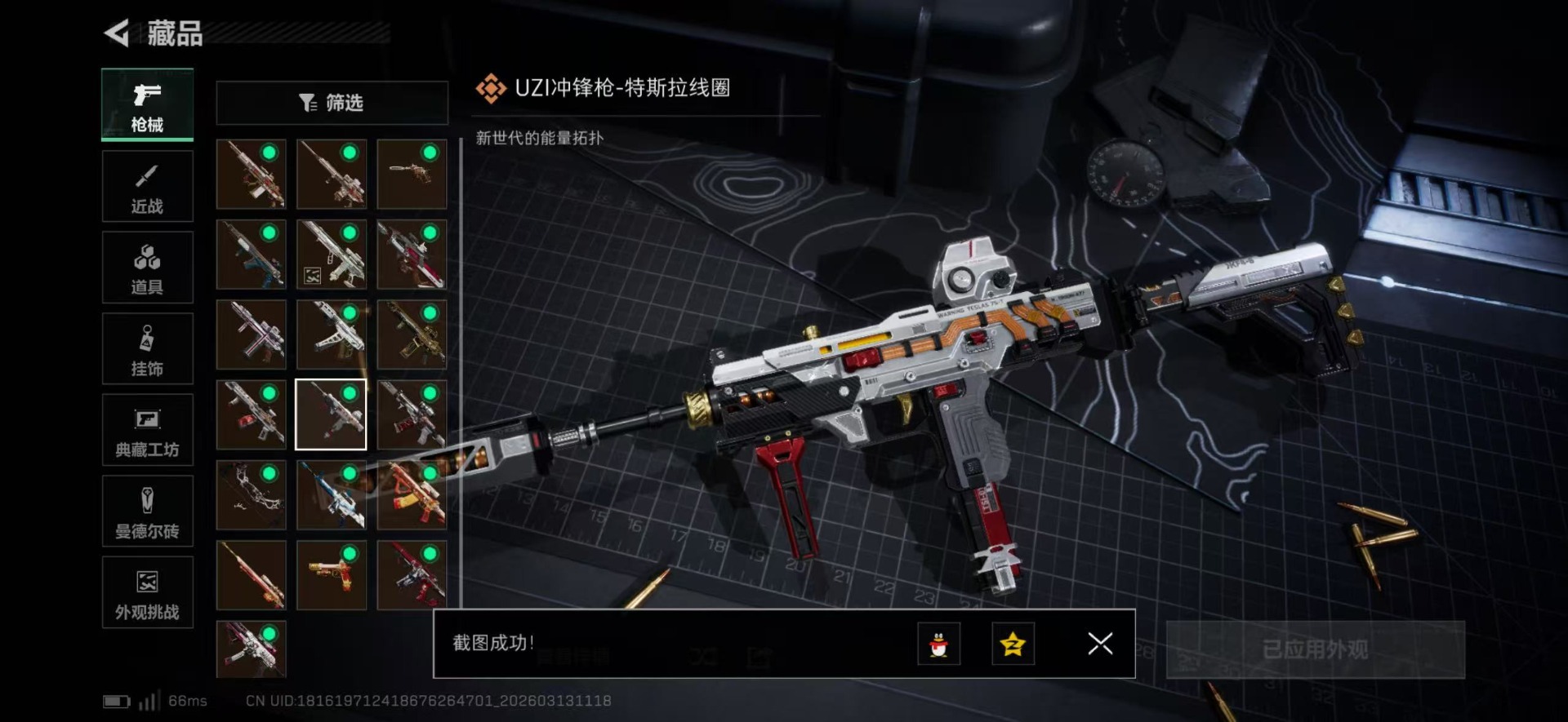 SJZQM471281三角洲行动账号详情图13 SJZQM471281三角洲行动账号详情图13