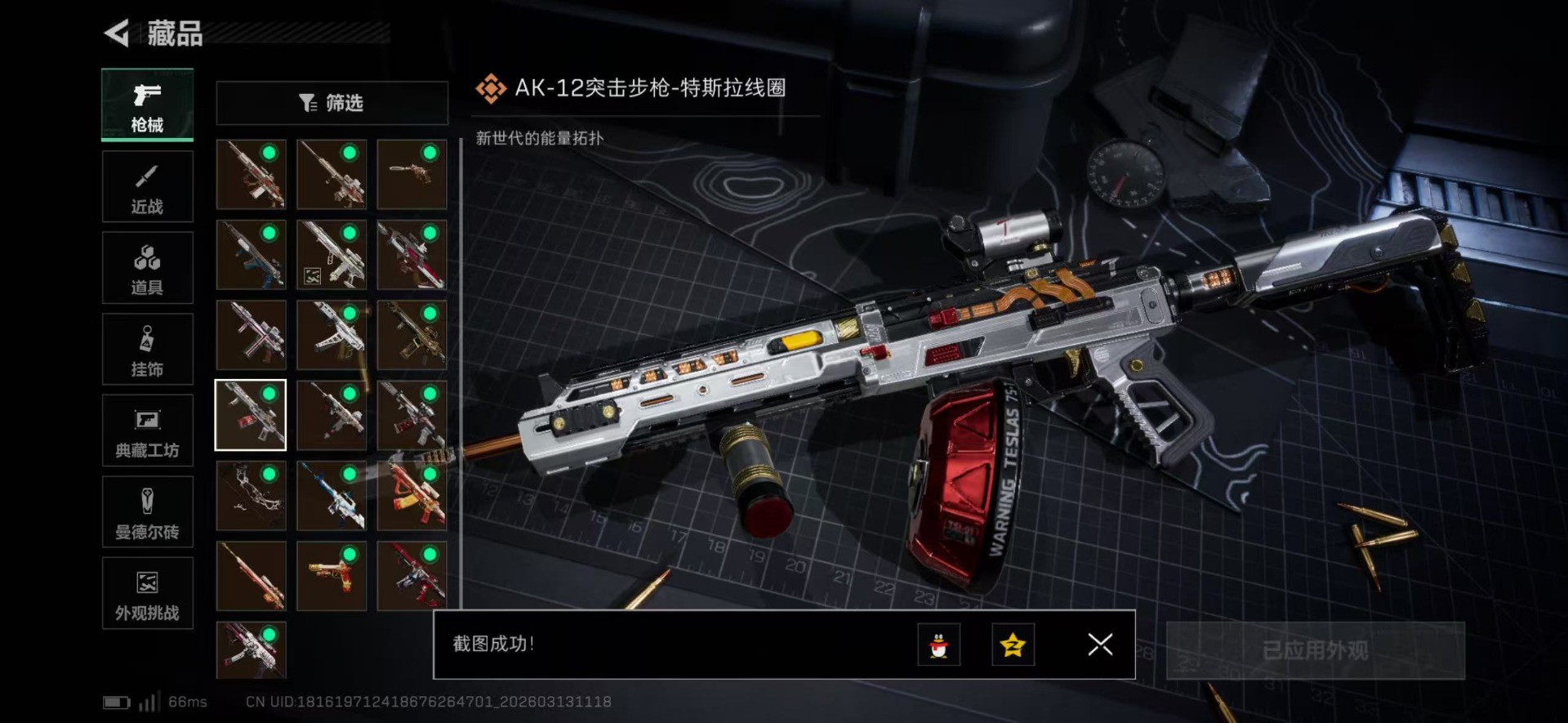 SJZQM471281三角洲行动账号详情图14 SJZQM471281三角洲行动账号详情图14