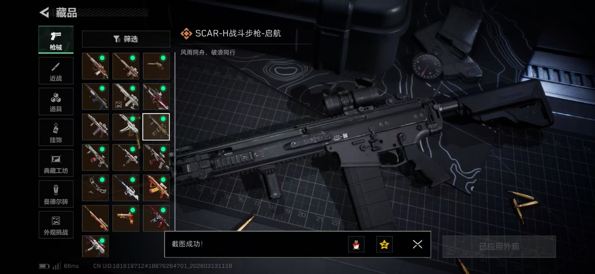 SJZQM471281三角洲行动账号详情图15 SJZQM471281三角洲行动账号详情图15