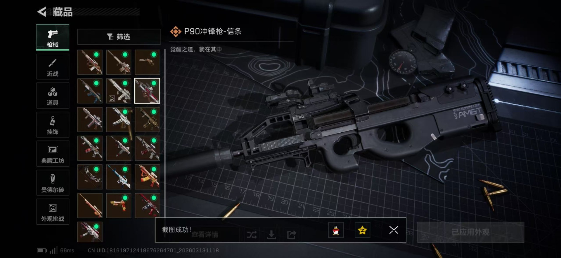 SJZQM471281三角洲行动账号详情图18 SJZQM471281三角洲行动账号详情图18