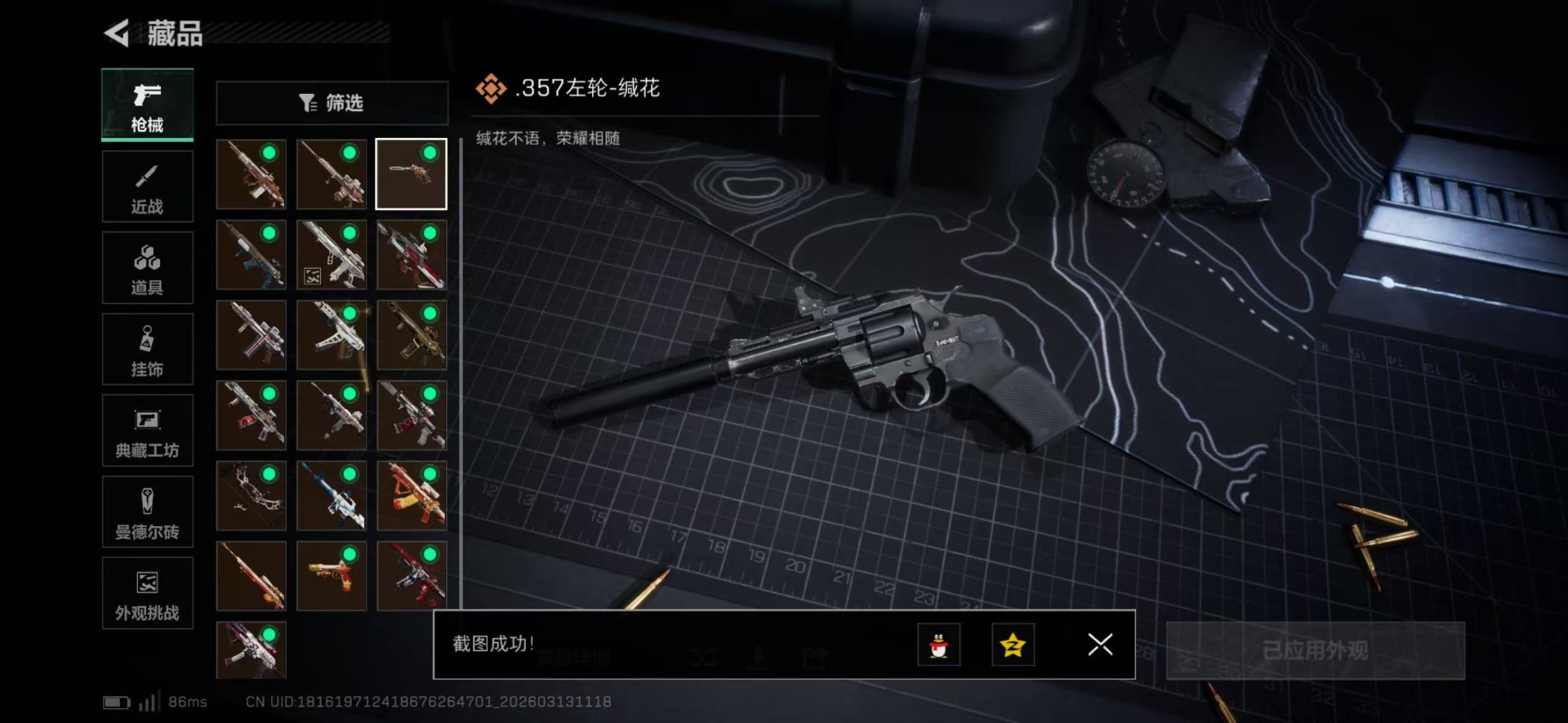 SJZQM471281三角洲行动账号详情图21 SJZQM471281三角洲行动账号详情图21