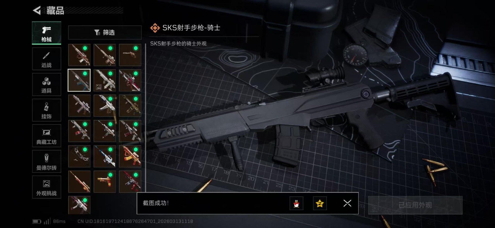 SJZQM471281三角洲行动账号详情图20 SJZQM471281三角洲行动账号详情图20