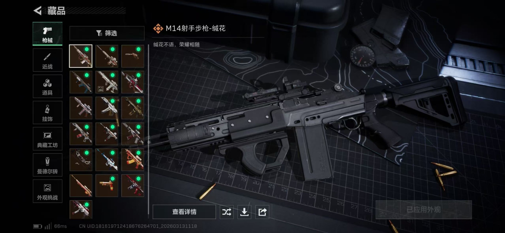 SJZQM471281三角洲行动账号详情图23 SJZQM471281三角洲行动账号详情图23