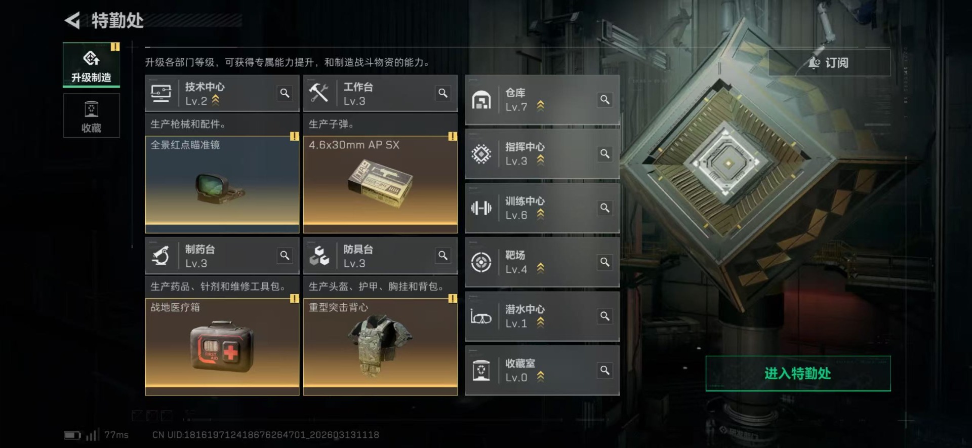 SJZQM471281三角洲行动账号详情图24 SJZQM471281三角洲行动账号详情图24