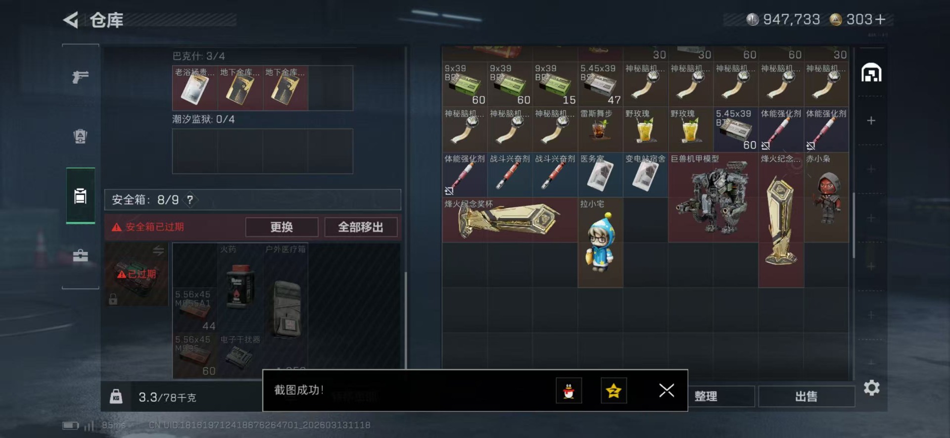 SJZQM471281三角洲行动账号详情图28 SJZQM471281三角洲行动账号详情图28