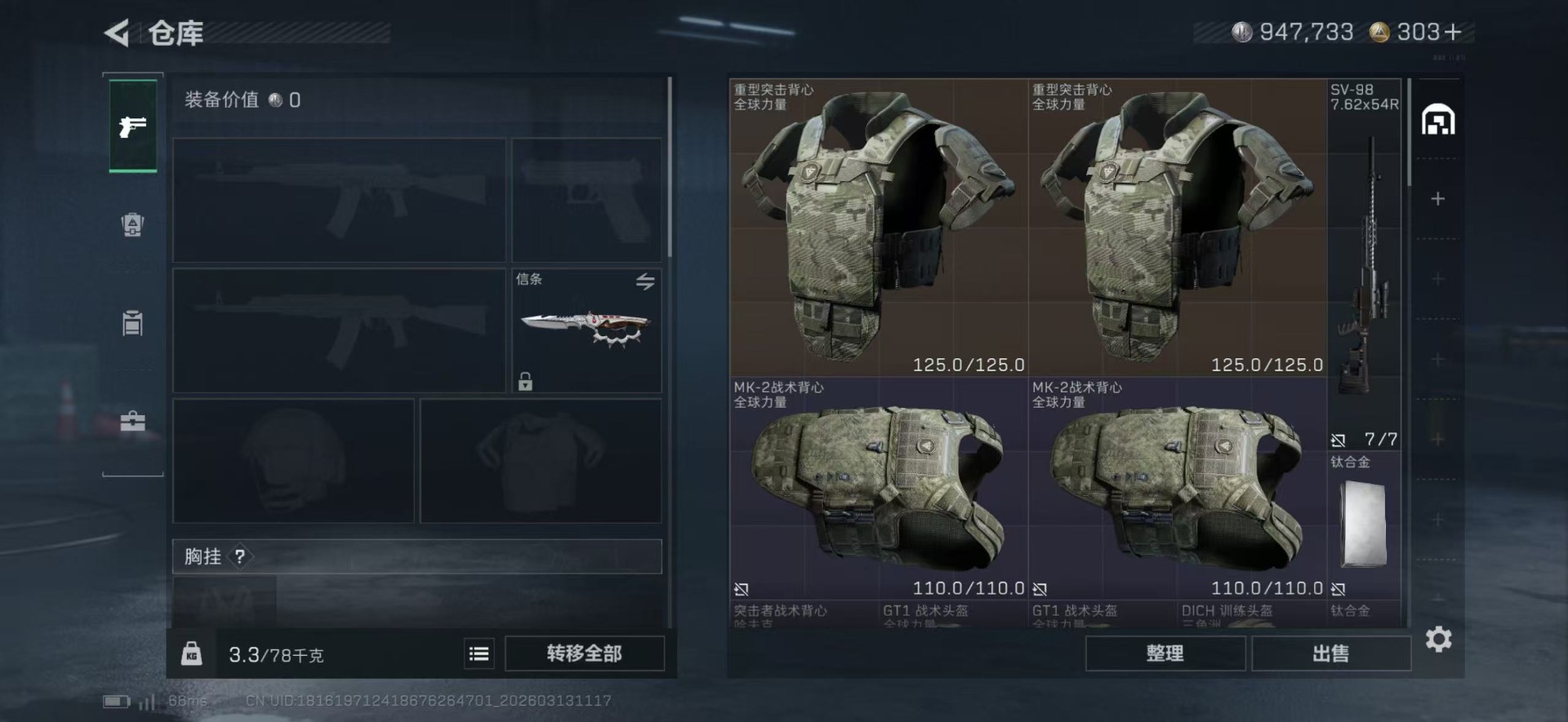 SJZQM471281三角洲行动账号详情图31 SJZQM471281三角洲行动账号详情图31