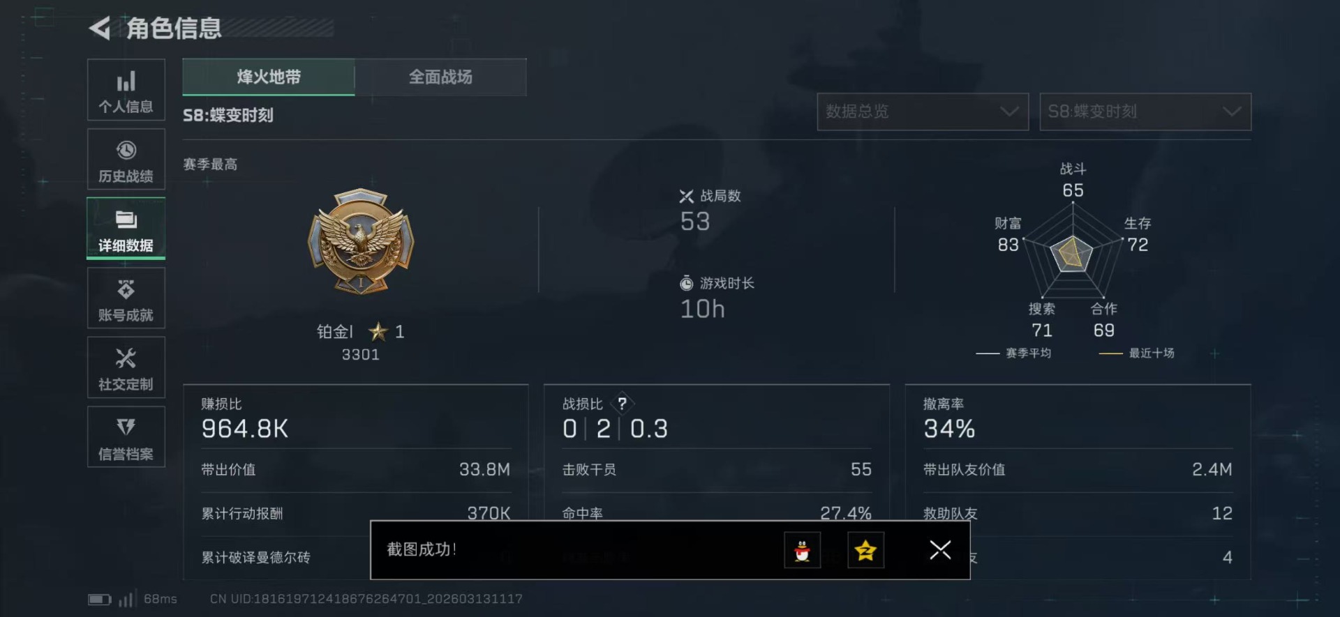 SJZQM471281三角洲行动账号详情图34 SJZQM471281三角洲行动账号详情图34